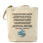 Холщовая сумка