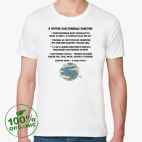 Мужская футболка органик