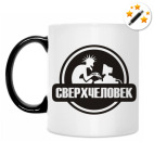 Кружка-хамелеон