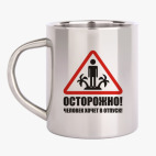 Кружка металлическая
