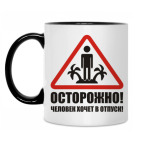 Кружка двухцветная