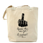 Холщовая сумка