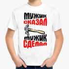 Детская футболка