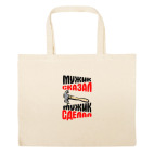 Большая сумка шоппер