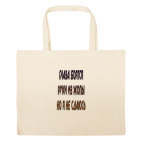 Большая сумка шоппер