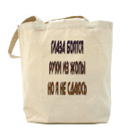 Холщовая сумка