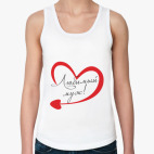 Любимый муж