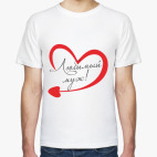 Мужская футболка