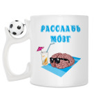 Кружка с футбольным мячиком