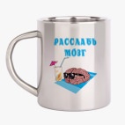 Кружка металлическая