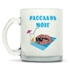 Кружка матовая