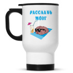 Кружка-термос