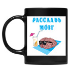 Кружка цветная UV-DTF