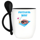 Кружка с ложкой