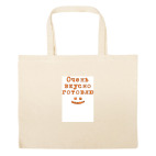 Большая сумка шоппер