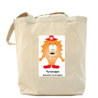 Холщовая сумка