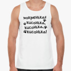 Мужская майка