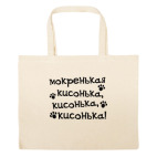 Большая сумка шоппер