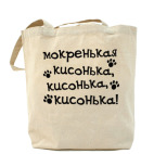 Холщовая сумка