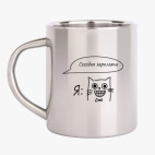 Кружка металлическая