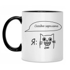 Кружка двухцветная