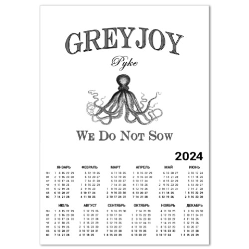 Календарь Greyjoy