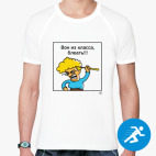 Мужская спортивная футболка