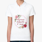 Женская рубашка поло