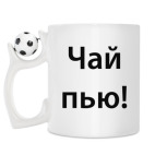 Кружка с футбольным мячиком