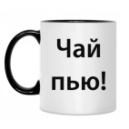 Кружка двухцветная