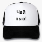 Кепки Trucker