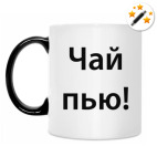 Кружка-хамелеон