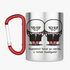 Кружка с карабином