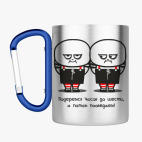 Кружка с карабином