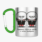 Кружка с карабином