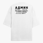 Футболка оверсайз