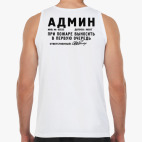 Мужская майка