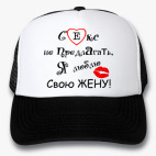Кепки Trucker