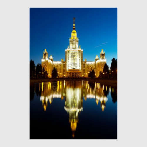 Постер МГУ