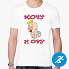 Мужская спортивная футболка