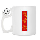 Кружка с футбольным мячиком