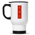 Кружка-термос