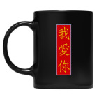 Кружка цветная UV-DTF