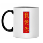 Кружка двухцветная