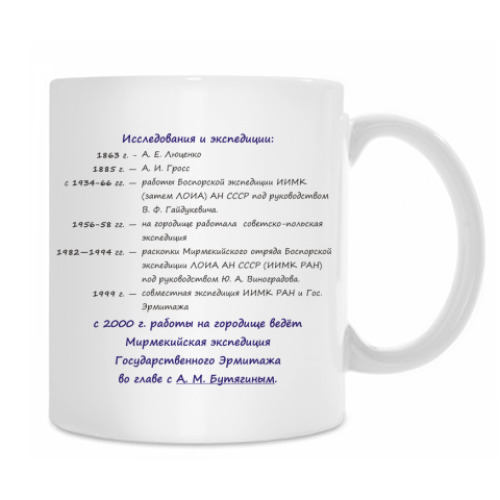 Кружка с принтом Мирмекий