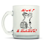 Кружка матовая