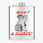 Фляжка стальная