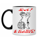 Кружка двухцветная