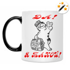 Кружка-хамелеон