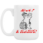 Кружка 420 мл